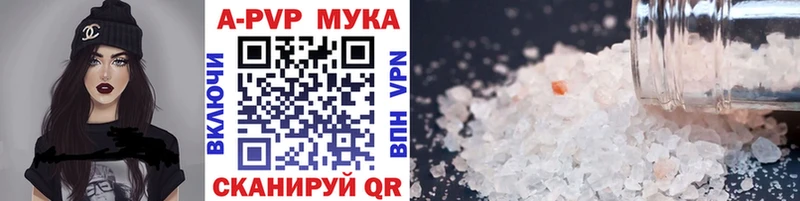 Купить где  Сегежа  A-PVP VHQ 