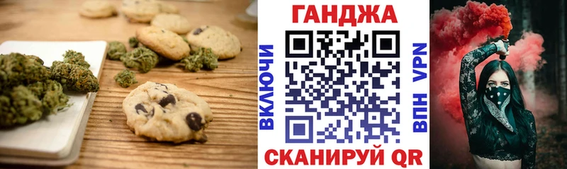 Печенье с ТГК конопля  Купить закладки  Сегежа 