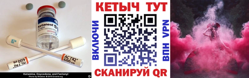 КЕТАМИН VHQ Сегежа