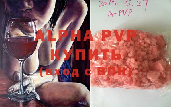 ALPHA PVP Балахна