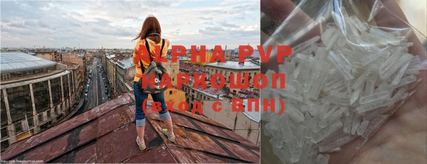 ALPHA PVP Балахна